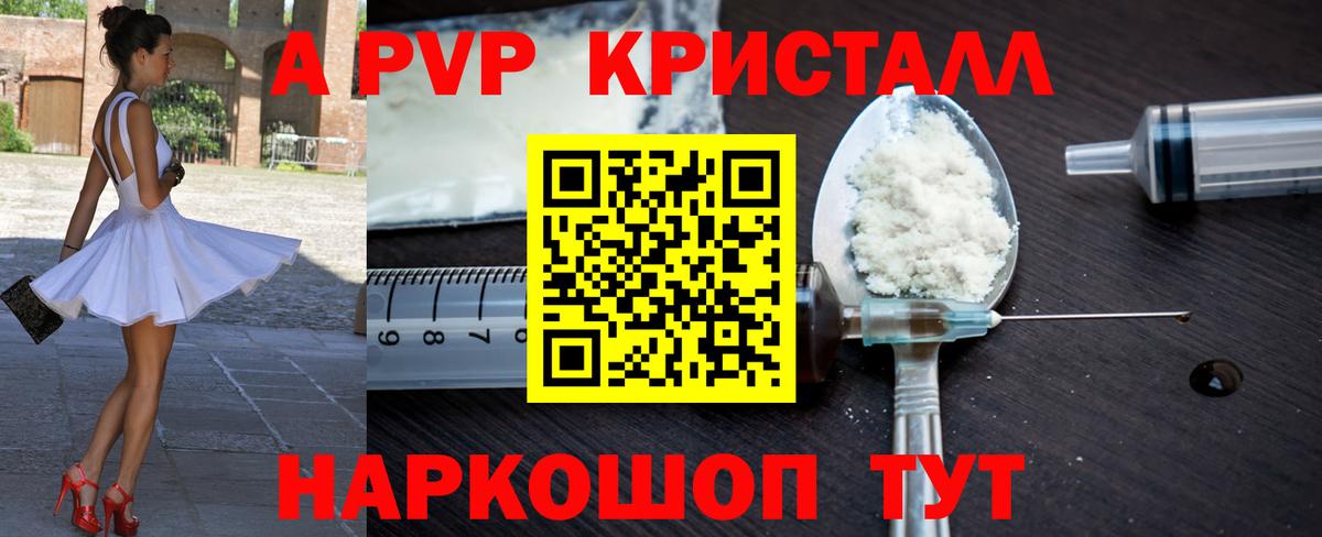 Альфа ПВП мука  Вход с VPN  Лянтор  Alfa_PVP  Alpha PVP СК  A-PVP кристаллы 