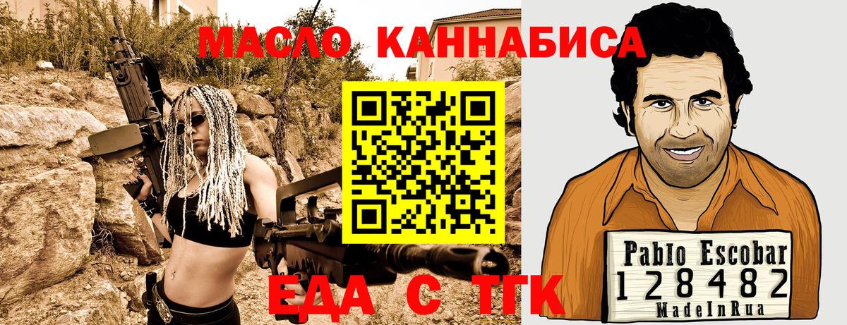 Лянтор  Печенье с ТГК марихуана  Вход с VPN 
