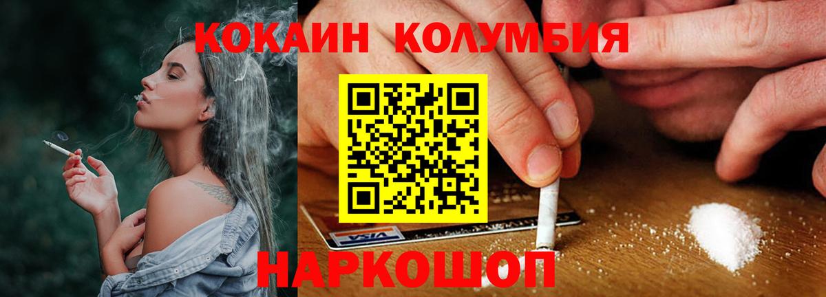 Кокаин 99% Лянтор