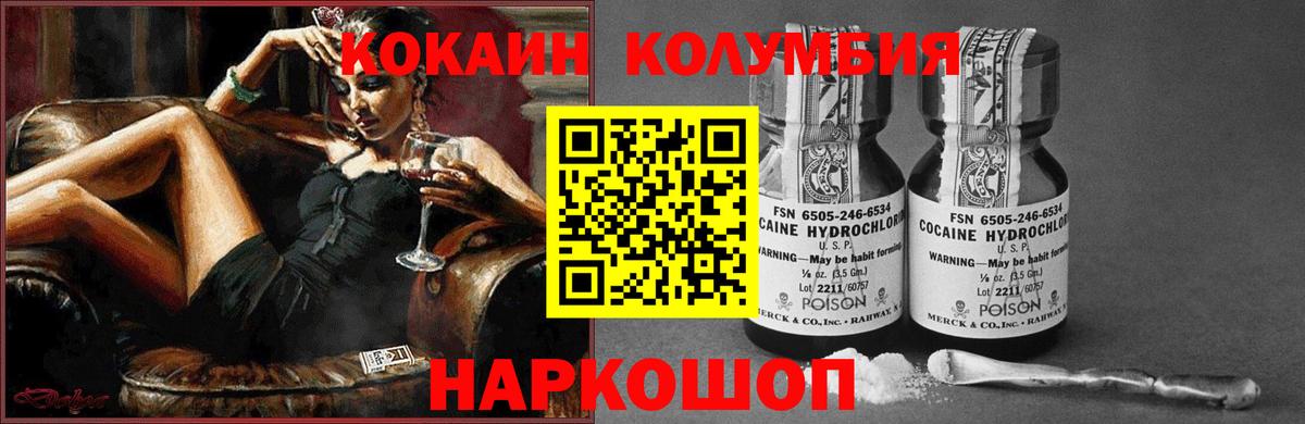 Cocaine Эквадор  COCAIN 98%  КОКАИН  Вход с VPN  закладки  Лянтор 