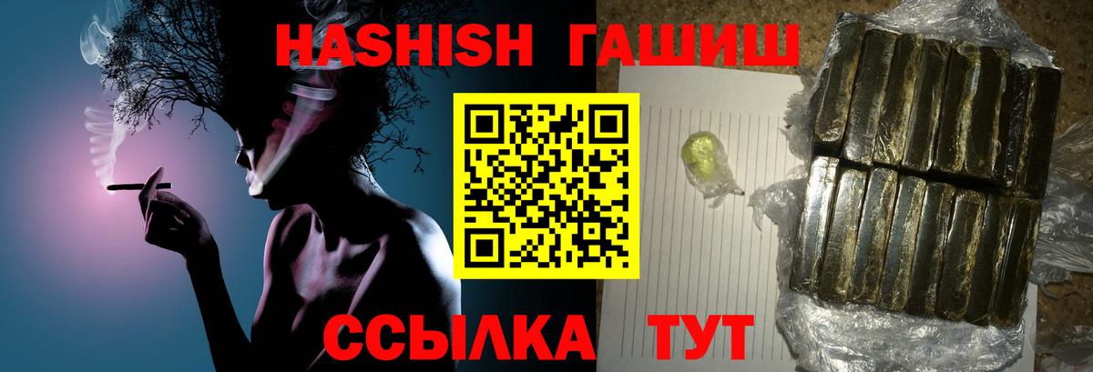 ГАШИШ Premium Лянтор