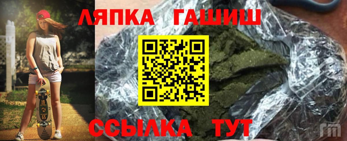 Лянтор  купить   Вход с VPN  ГАШИШ hashish 