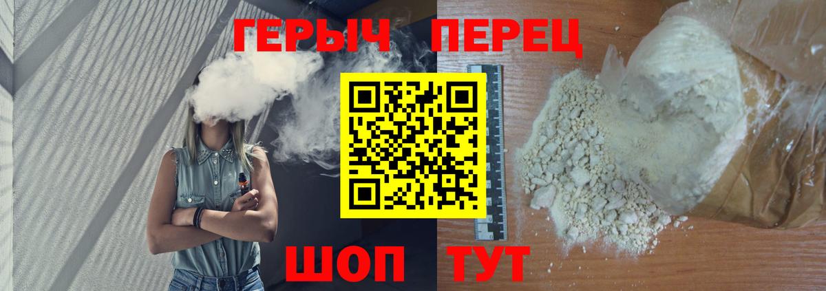ГЕРОИН  Вход с VPN  Лянтор  Героин афганец 