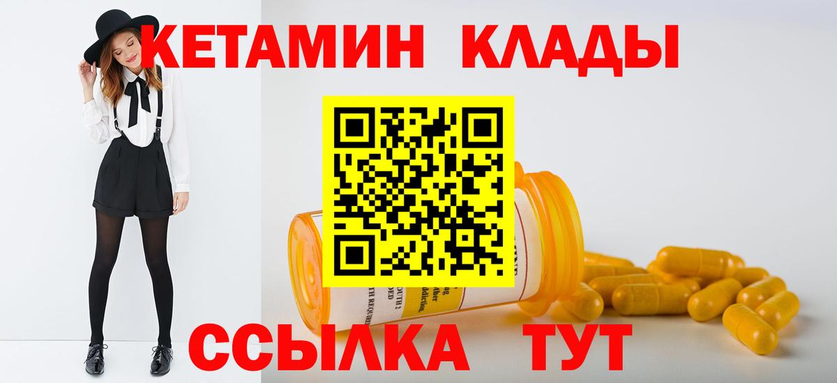 КЕТАМИН VHQ  Вход с VPN  ссылка на мегу онион  Лянтор 