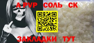 спайс Гусиноозёрск
