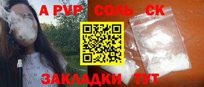 спайс Гусиноозёрск