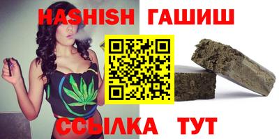 синтетический гашиш Гусев