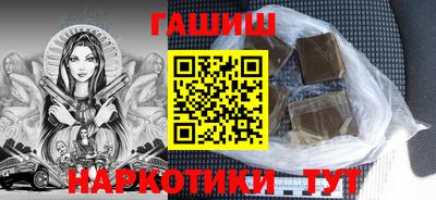 синтетический гашиш Гусев