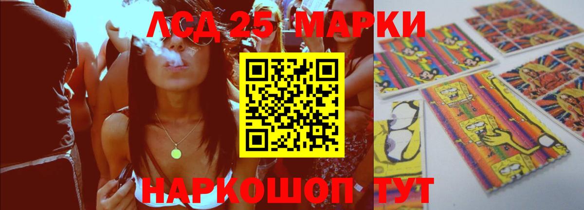 ЛСД экстази кислота Лянтор