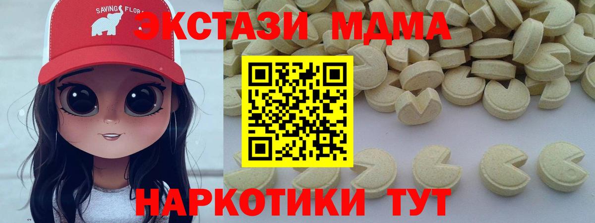 МДМА VHQ  MDMA Molly  Вход с VPN  Лянтор 