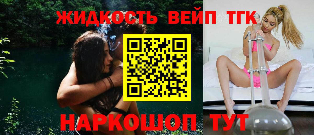 ТГК вейп  Вход с VPN  Лянтор 