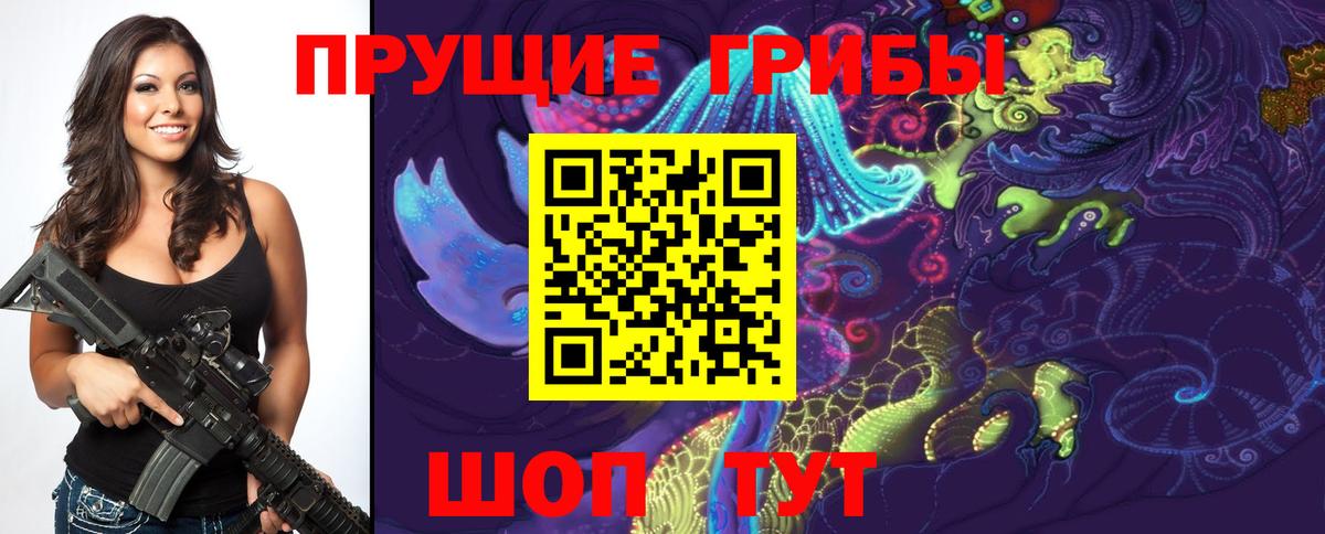 Лянтор  Галлюциногенные грибы MAGIC MUSHROOMS  Вход с VPN 